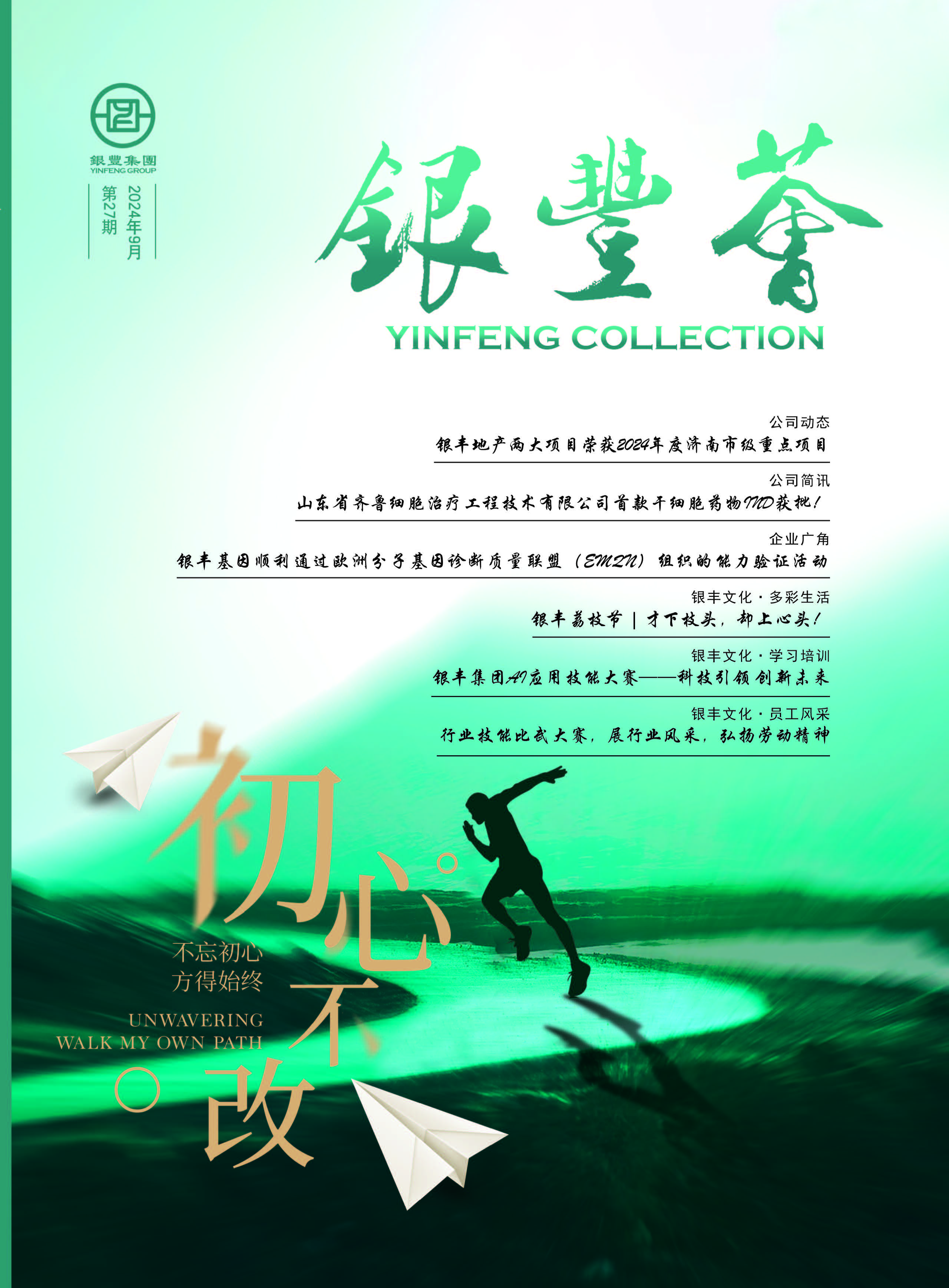 a8国际(股份)有限公司官网