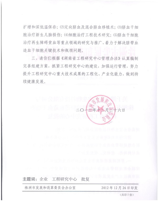 2013111172620509