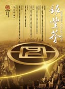 a8国际(股份)有限公司官网