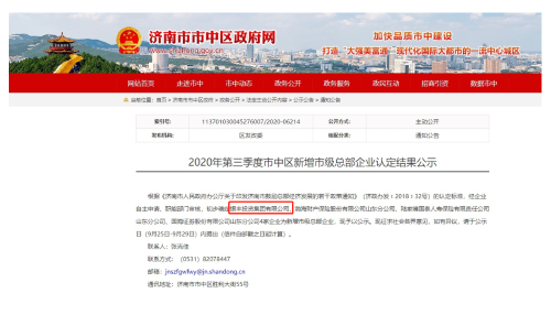 a8国际(股份)有限公司官网